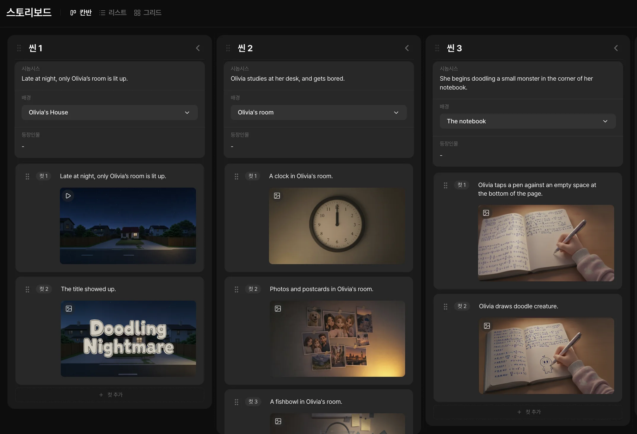 Storyboard kanban editor showing scene-by-scene cuts and images